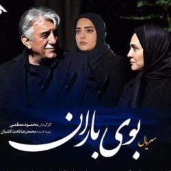 زمان پخش سریال بوی باران + تکرار بوی باران