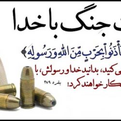 رباخواری چیست + جرم و نحوه اثبات آن