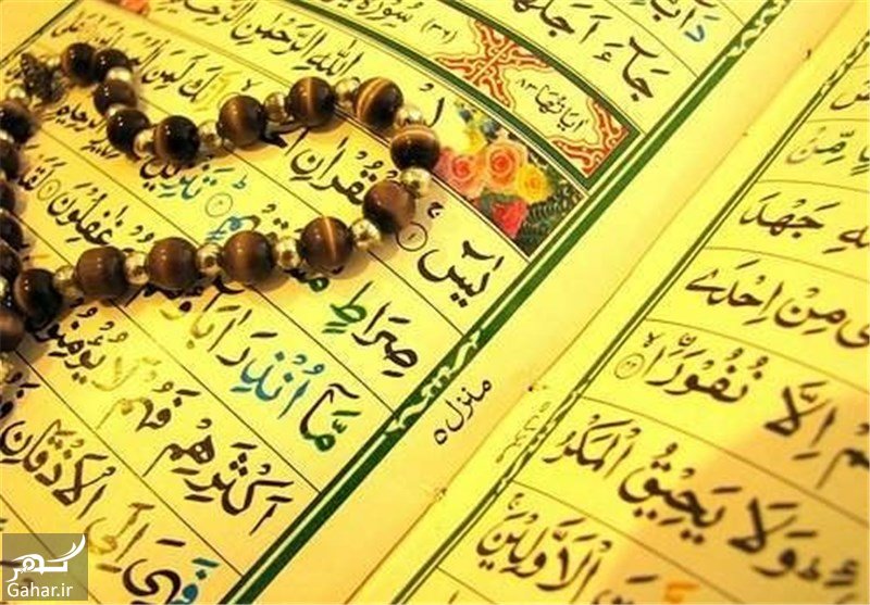 چند ادعیه قرآنی مجرب برای حاجت