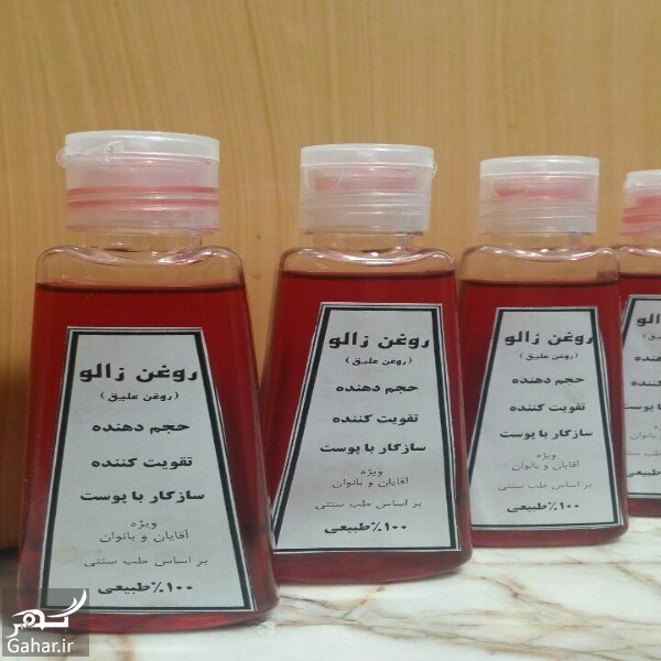 خواص روغن زالو چیست ؟