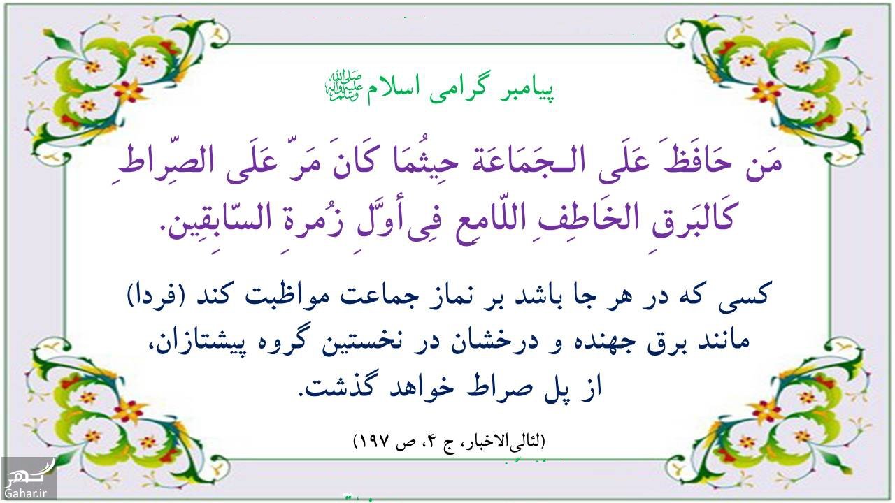 40 حدیث در مورد نماز از پیامبر (ص)