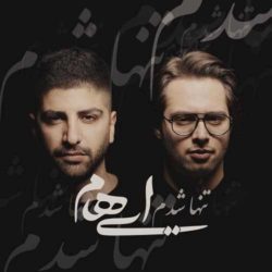 دانلود آهنگ تنها شدم ایهام