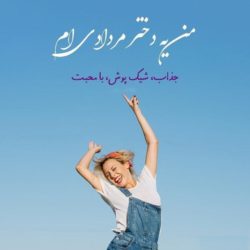 عکس پروفایل مرداد ماهی ها