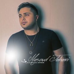 علت مهاجرت مسعود جهانی تنظیم کننده معروف به خارج (از اختلاف با میثم ابراهیمی تا هوروش)