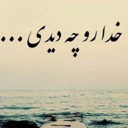 داستان نامه به خدا از گرگوریو لوپز فوئنتس