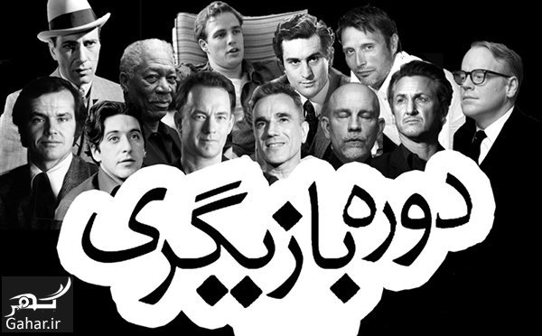 آموزش و راهنمای بازیگر شدن