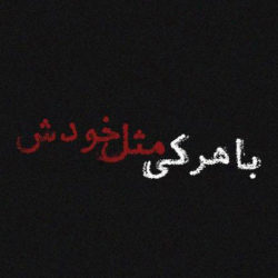 متن شاخ تیکه دار