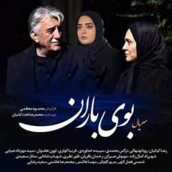 تعداد قسمت های سریال بوی باران