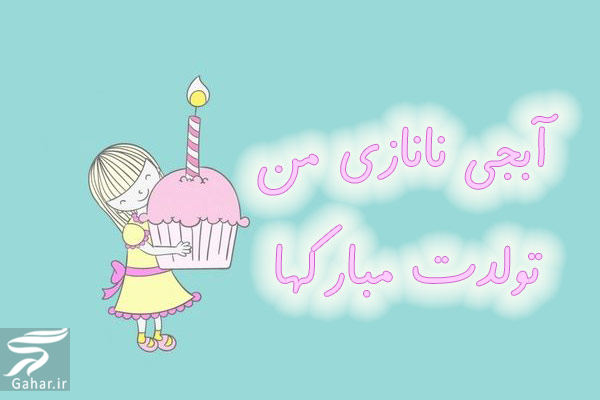 پیام و متن تبریک تولد خواهر