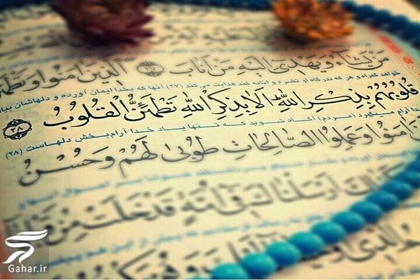 تعریف و مفهوم دین در قرآن