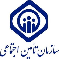 آشنایی با تاریخچه سازمان تامین اجتماعی