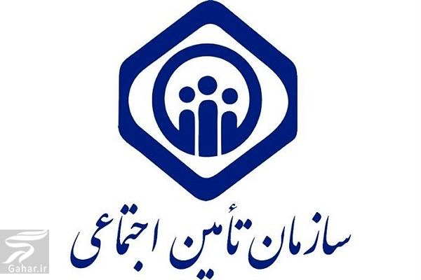 آشنایی با تاریخچه سازمان تامین اجتماعی