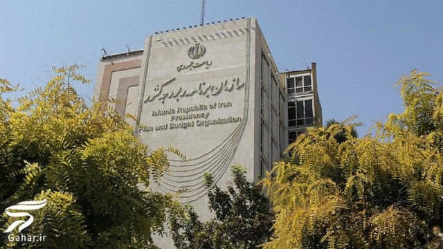 آشنایی با تاریخچه سازمان برنامه و بودجه