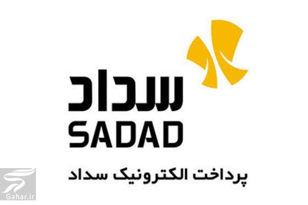 معرفی و تاریخچه شرکت پرداخت الکترونیک سداد