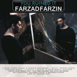 دانلود آهنگ خرابش کردی فرزاد فرزین + متن آهنگ