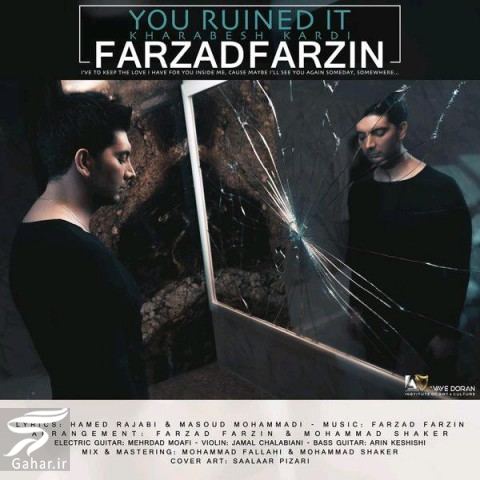دانلود آهنگ خرابش کردی فرزاد فرزین + متن آهنگ