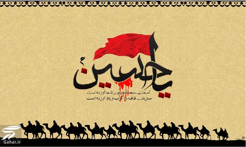 متن نوحه شب دوم محرم 1401