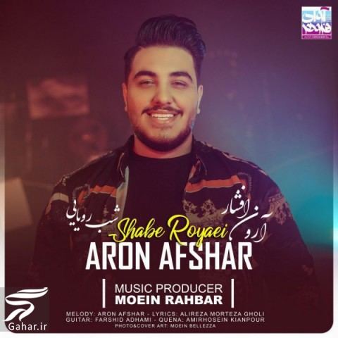 متن اهنگ شب رویایی آرون افشار