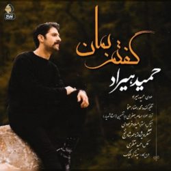 دانلود آهنگ گفتم بمان حمید هیراد + متن آهنگ