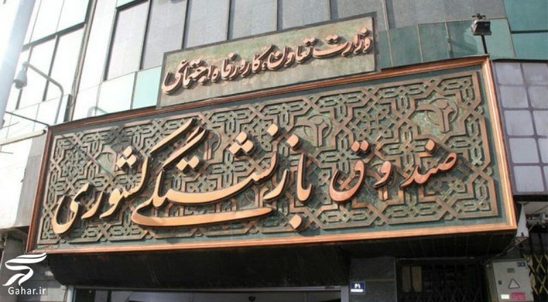 کمک هزینه ازدواج فرزندان بازنشستگان کشوری