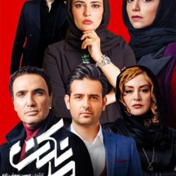 زمان پخش سریال مانکن در tv24