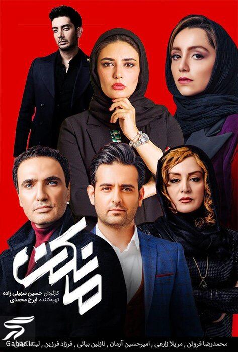 زمان پخش سریال مانکن در tv24