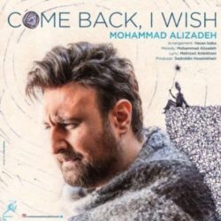 اهنگ جدید محمد علیزاده برگردی ای کاش