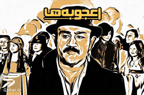 زمان پخش و تکرار برنامه اعجوبه ها