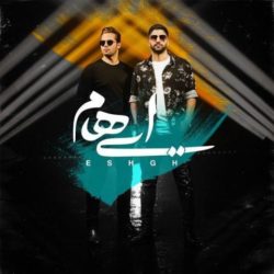 دانلود آهنگ عشق ایهام + متن آهنگ