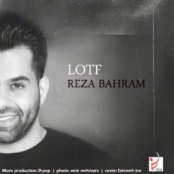 دانلود آهنگ لطف رضا بهرام + متن آهنگ