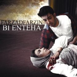 دانلود آهنگ بی انتها فرزاد فرزین (پیشنهاد دانلود)