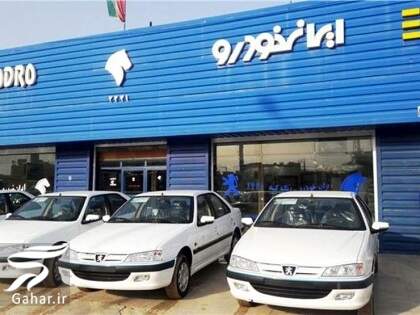 لیست برندگان قرعه کشی ایرانخودرو 17 خرداد 99