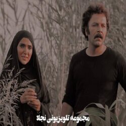 خلاصه سریال نجلا + بازیگران