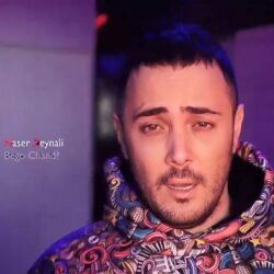 دانلود آهنگ بگو چند ناصر زینعلی + متن آهنگ