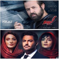 زمان پخش سریال گیسو منوچهر هادی