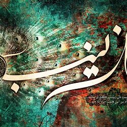 عکس وفات حضرت زینب