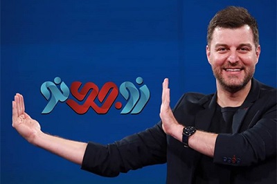 زمان پخش برنامه ی زوجی نو فصل 2 + تکرار