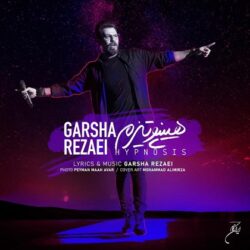 دانلود آهنگ شاد گرشا رضایی به نام هیپنوتیزم
