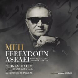دانلود آهنگ مه فریدون آسرایی