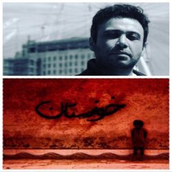 کلیپ و آهنگ خوزستان محسن چاوشی + دانلود
