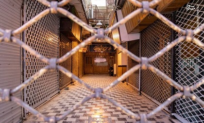 کدام مشاغل مجاز به فعالیت نیستند ؟