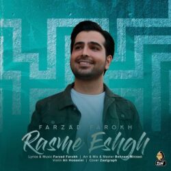 دانلود آهنگ رسم عشق فرزاد فرخ + متن آهنگ