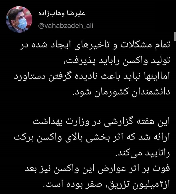 چند نفر با واکسن برکت فوت شده اند؟