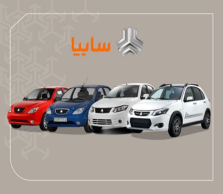 نحوه مشاهده نتایج قرعه کشی سایپا