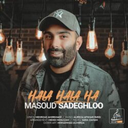 آهنگ جدید مسعود صادقلو حالا حالاها