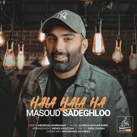 آهنگ جدید مسعود صادقلو حالا حالاها
