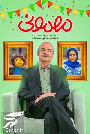 دانلود برنامه مهمونی قسمت 2
