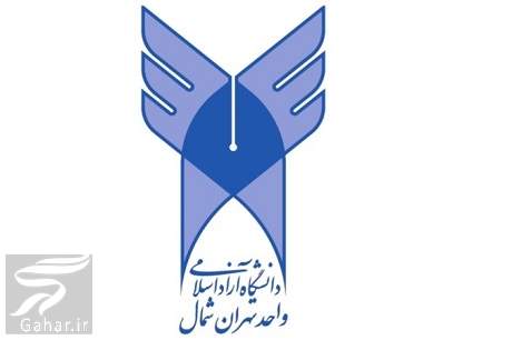 آدرس دانشگاه آزاد تهران شمال حکیمیه