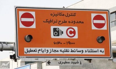 قیمت طرح ترافیک جدید سال ۱۴۰۳