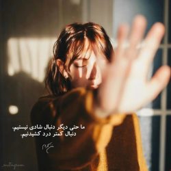 عکس پروف غمگین دخترونه